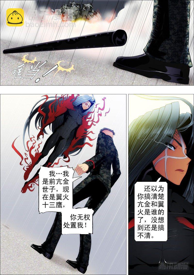 🍣铁姬钢兵 为什么要逼我？ 第6页