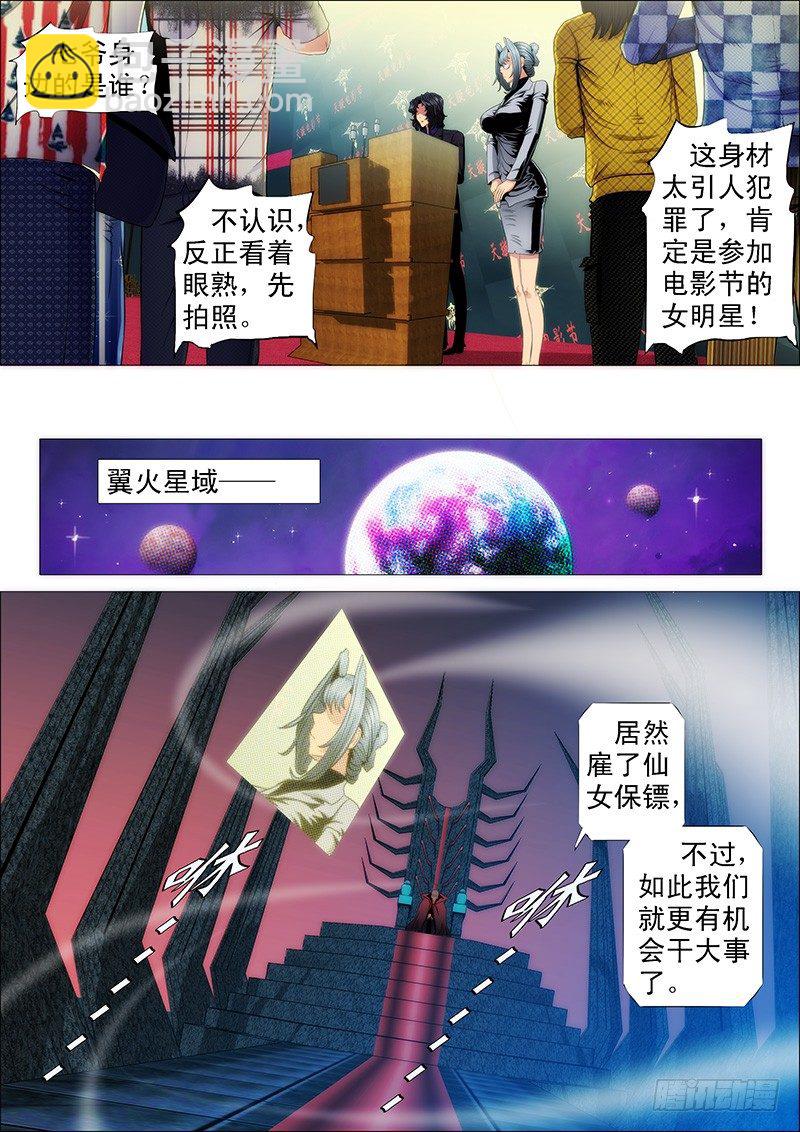 🍣铁姬钢兵 不服就朝我脑袋开枪 第10页