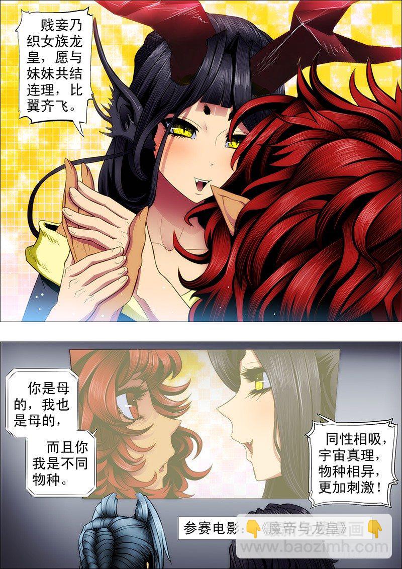 🍣铁姬钢兵 不服就朝我脑袋开枪 第3页