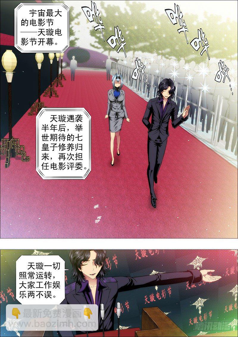 🍣铁姬钢兵 不服就朝我脑袋开枪 第7页