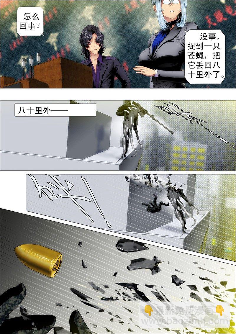 🍣铁姬钢兵 不服就朝我脑袋开枪 第9页