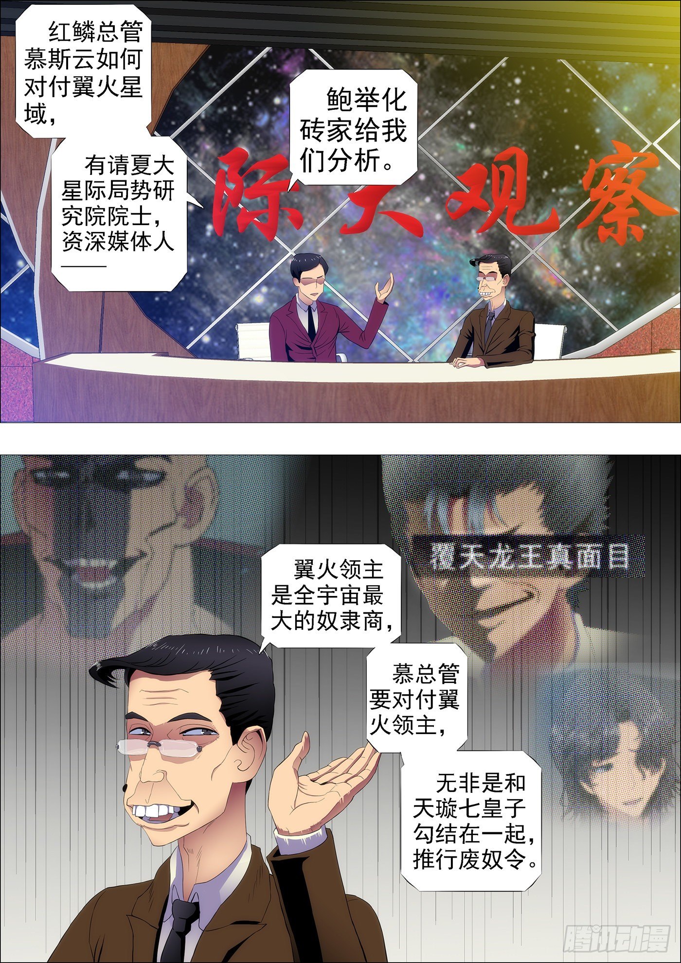 🍣铁姬钢兵 干爹微微一笑 第1页