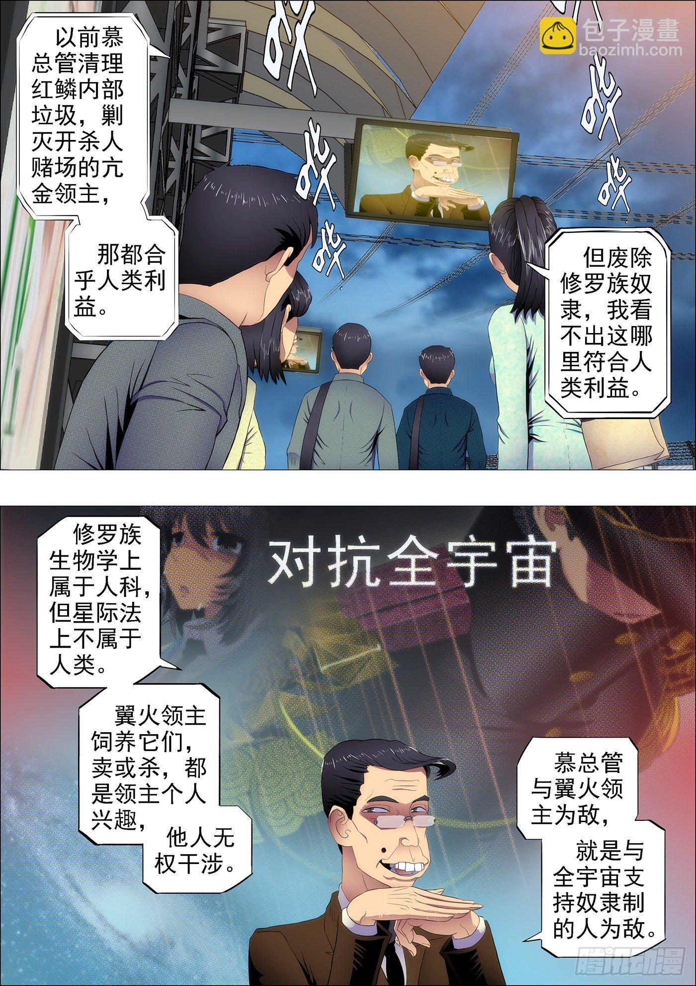 🍣铁姬钢兵 干爹微微一笑 第2页