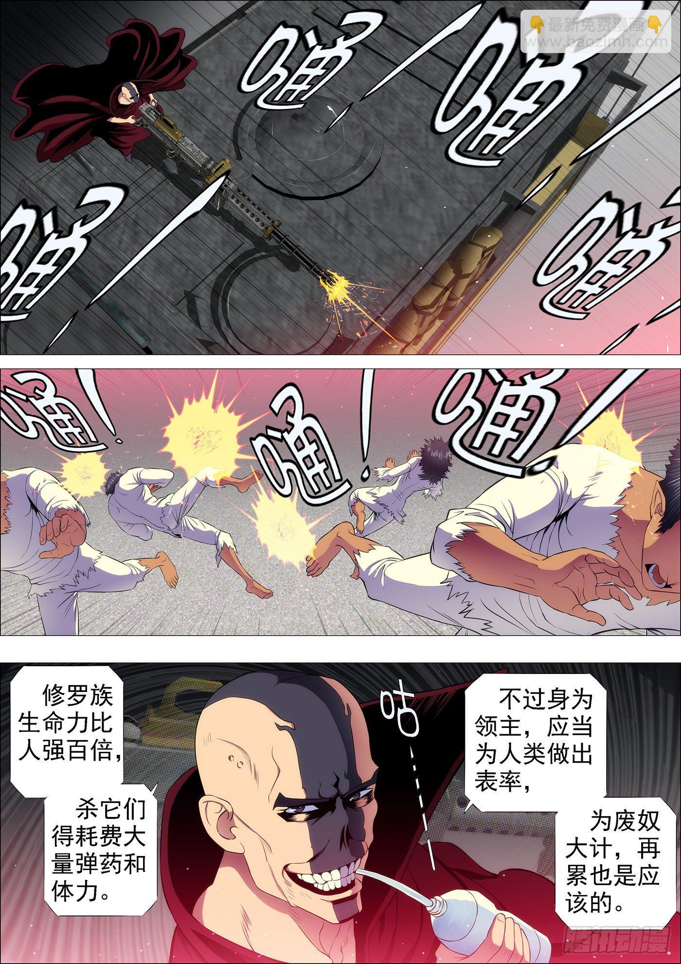 🍣铁姬钢兵 干爹微微一笑 第5页