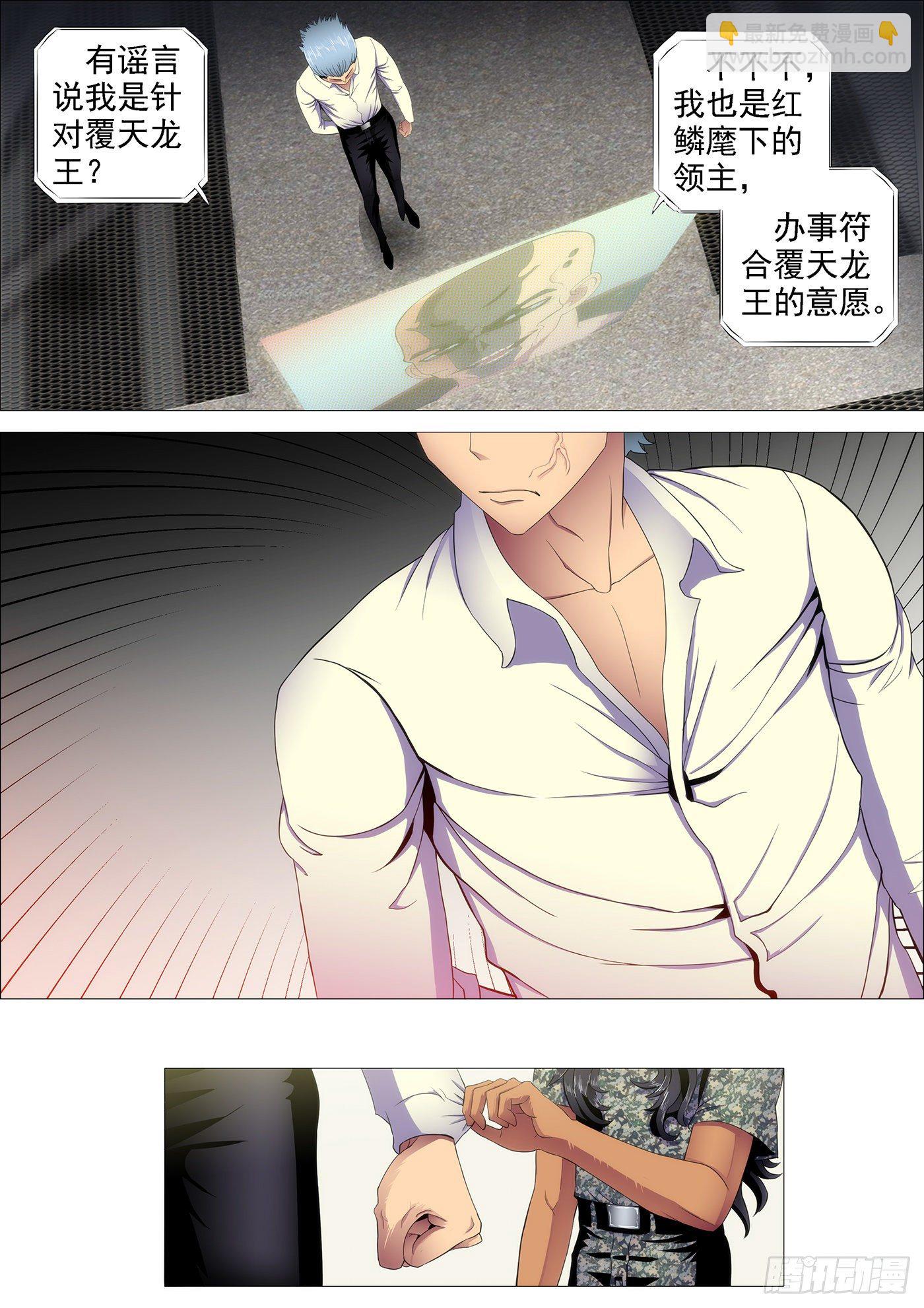 🍣铁姬钢兵 干爹微微一笑 第7页