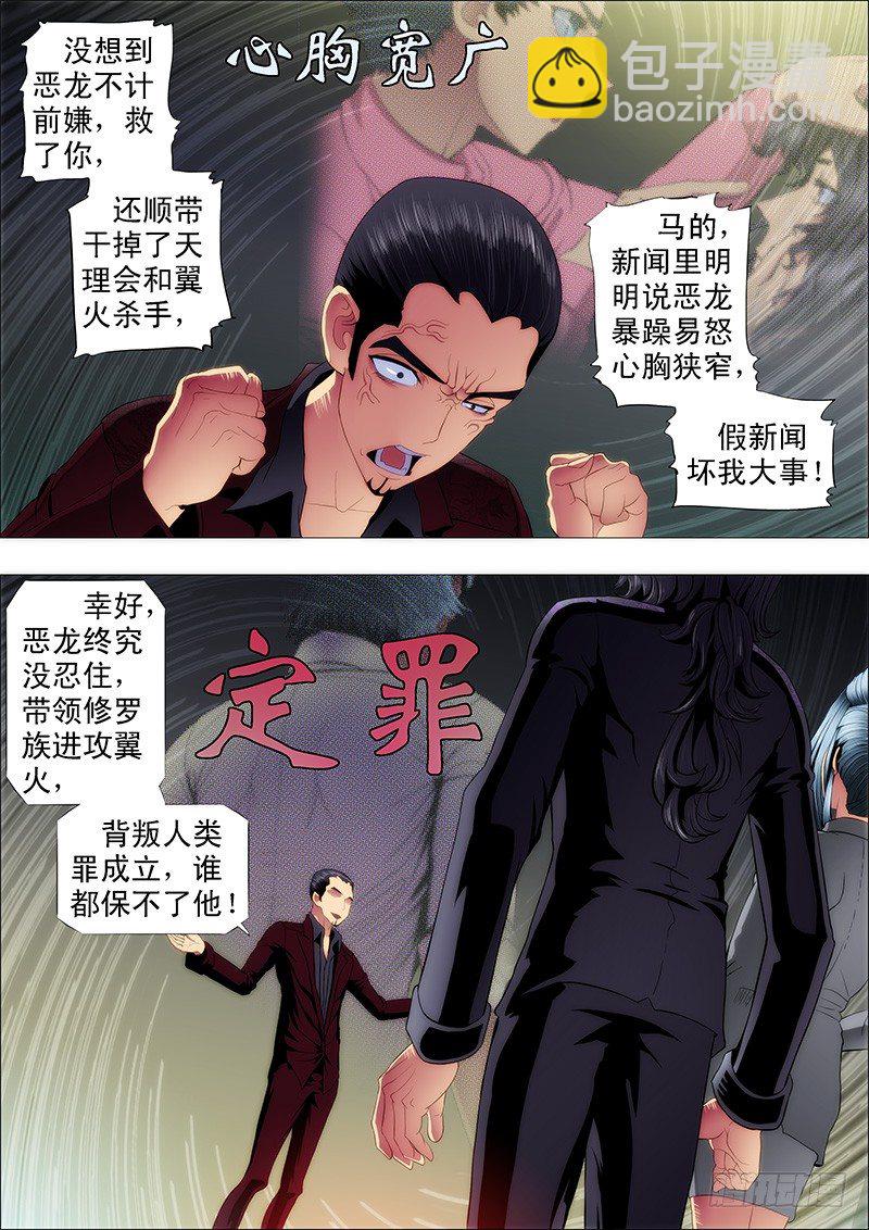 🍣铁姬钢兵 作死小队怼龙妃 第7页