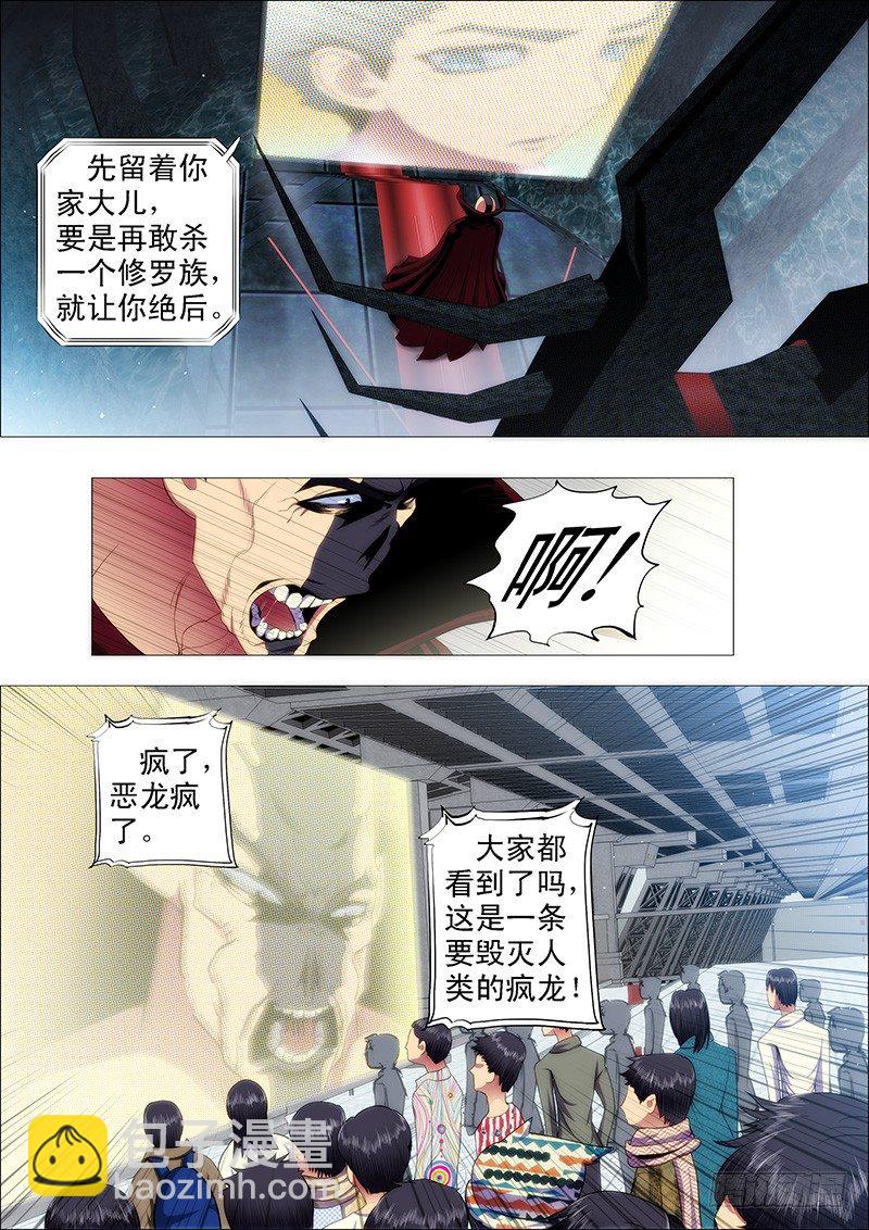 🍣铁姬钢兵 红鳞款待贵客 第2页