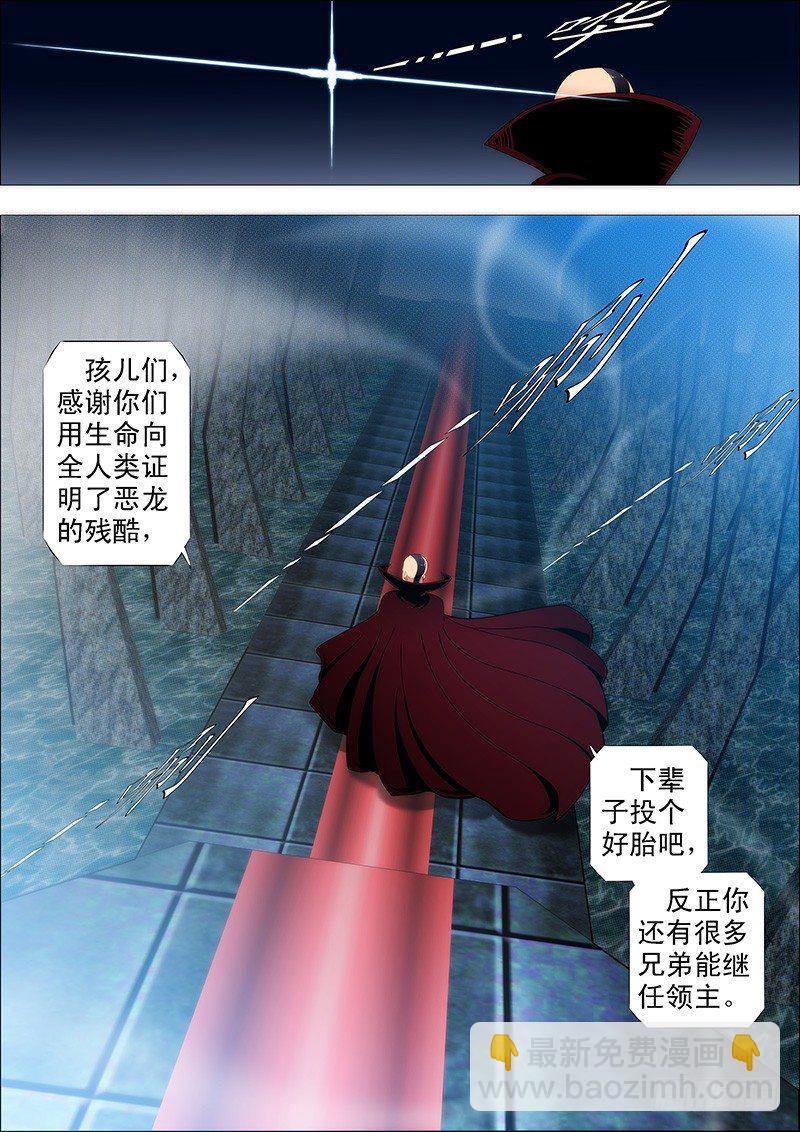 🍣铁姬钢兵 红鳞款待贵客 第4页