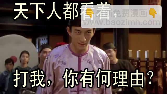 🍣铁姬钢兵 修罗族是人吗？ 第10页