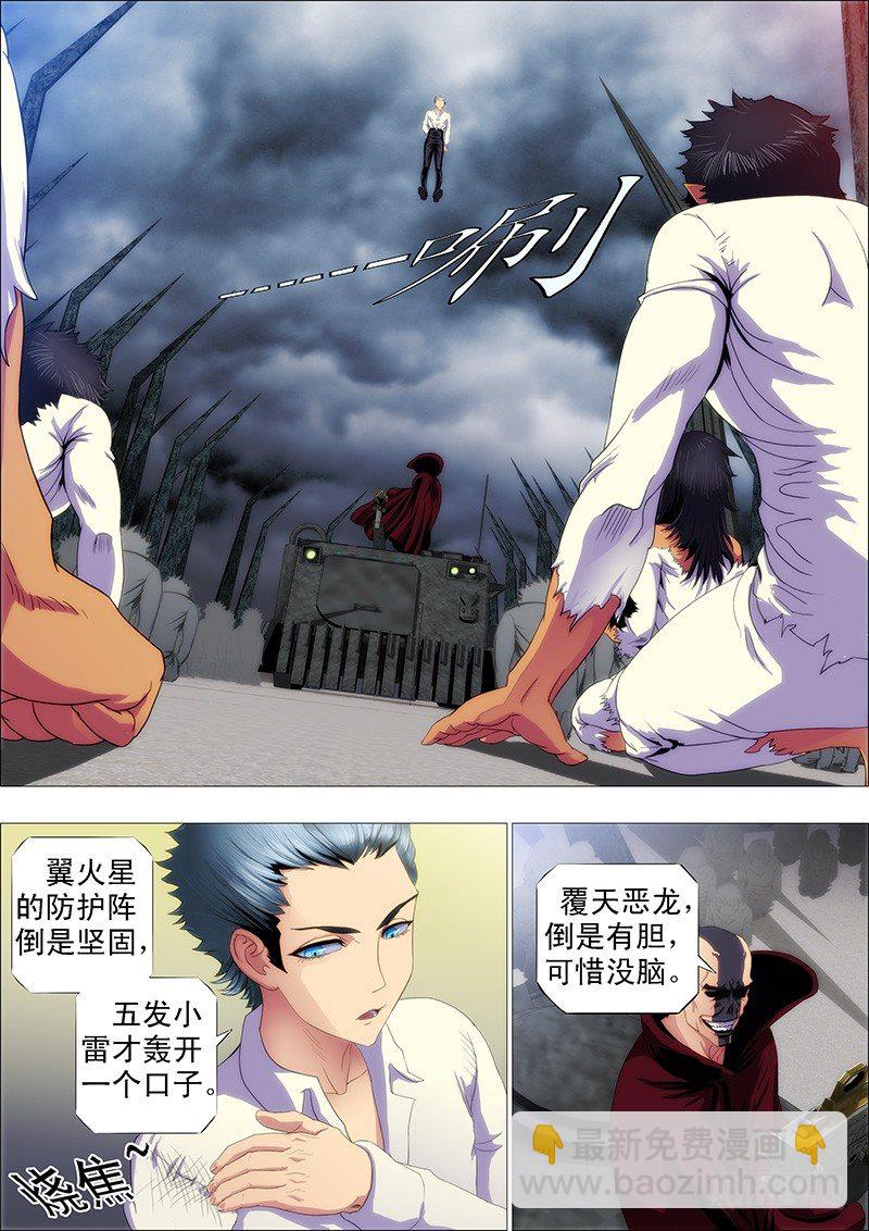 🍣铁姬钢兵 修罗族是人吗？ 第2页