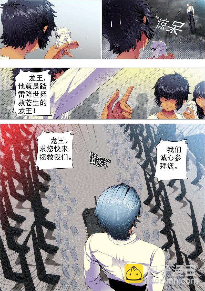 🍣铁姬钢兵 修罗族是人吗？ 第3页