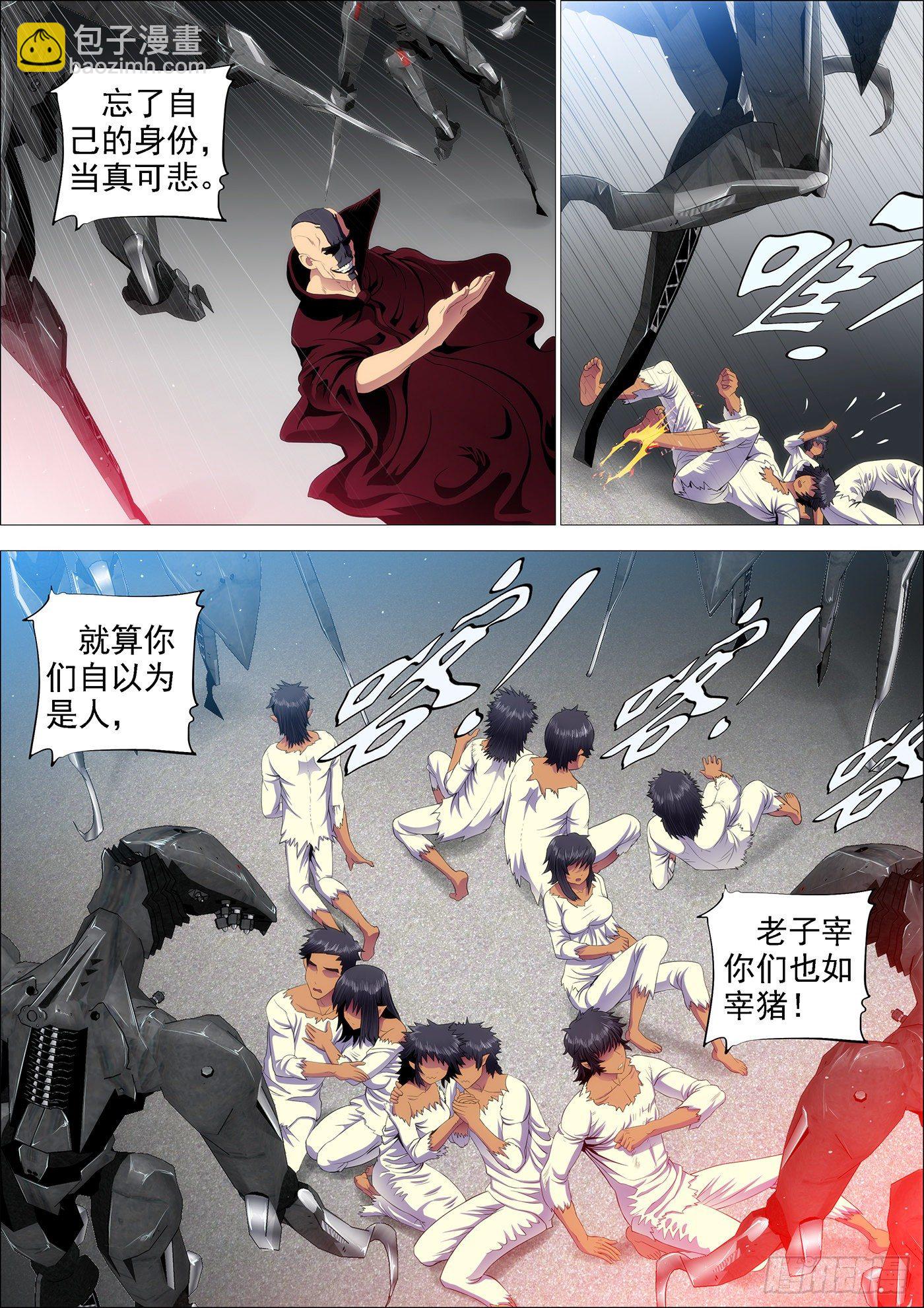 🍣铁姬钢兵 修罗族是人吗？ 第8页