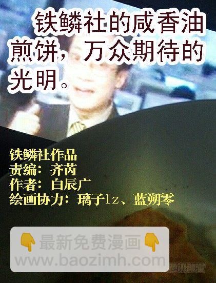 🍣铁姬钢兵 13：宁死不屈 第11页