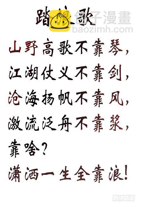 🍣铁姬钢兵 潇洒一生全靠浪 第11页