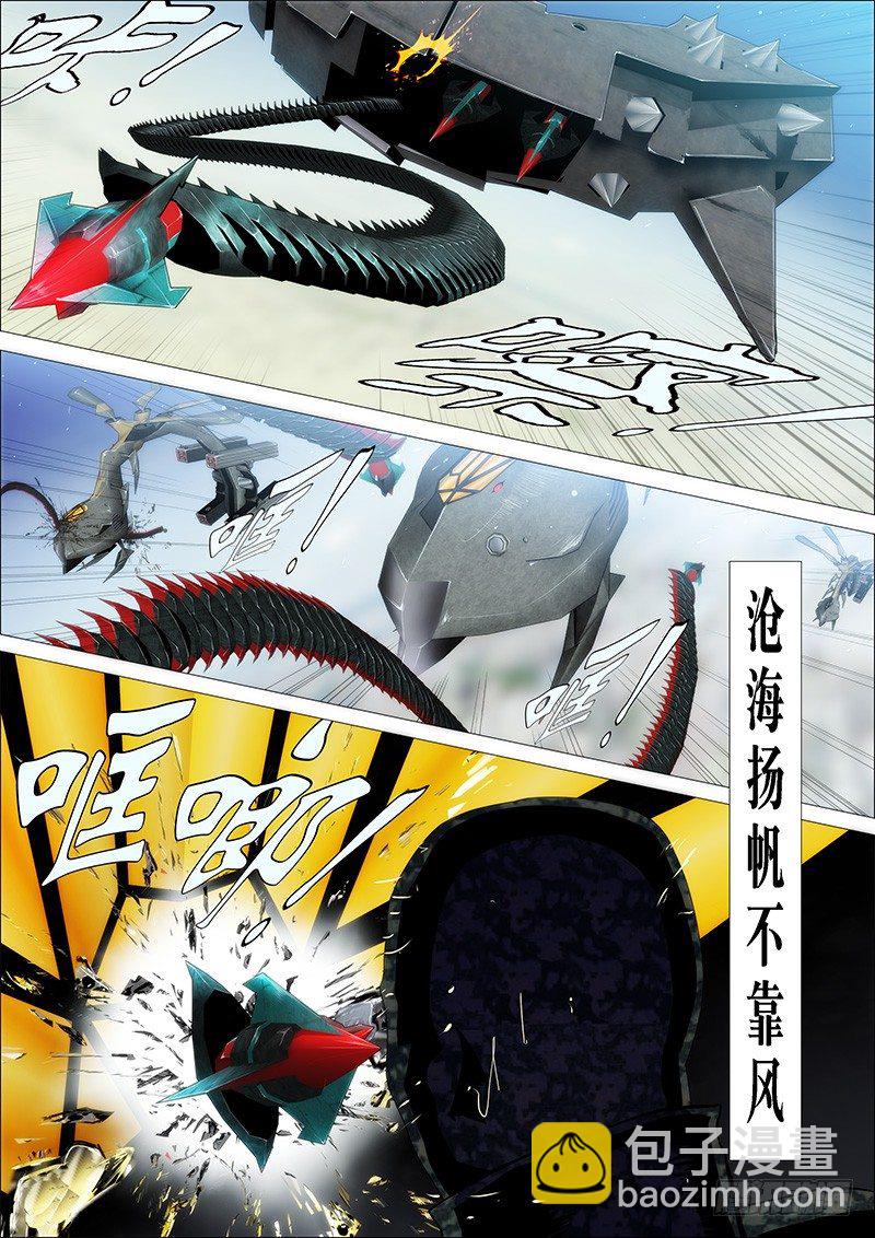 🍣铁姬钢兵 潇洒一生全靠浪 第3页