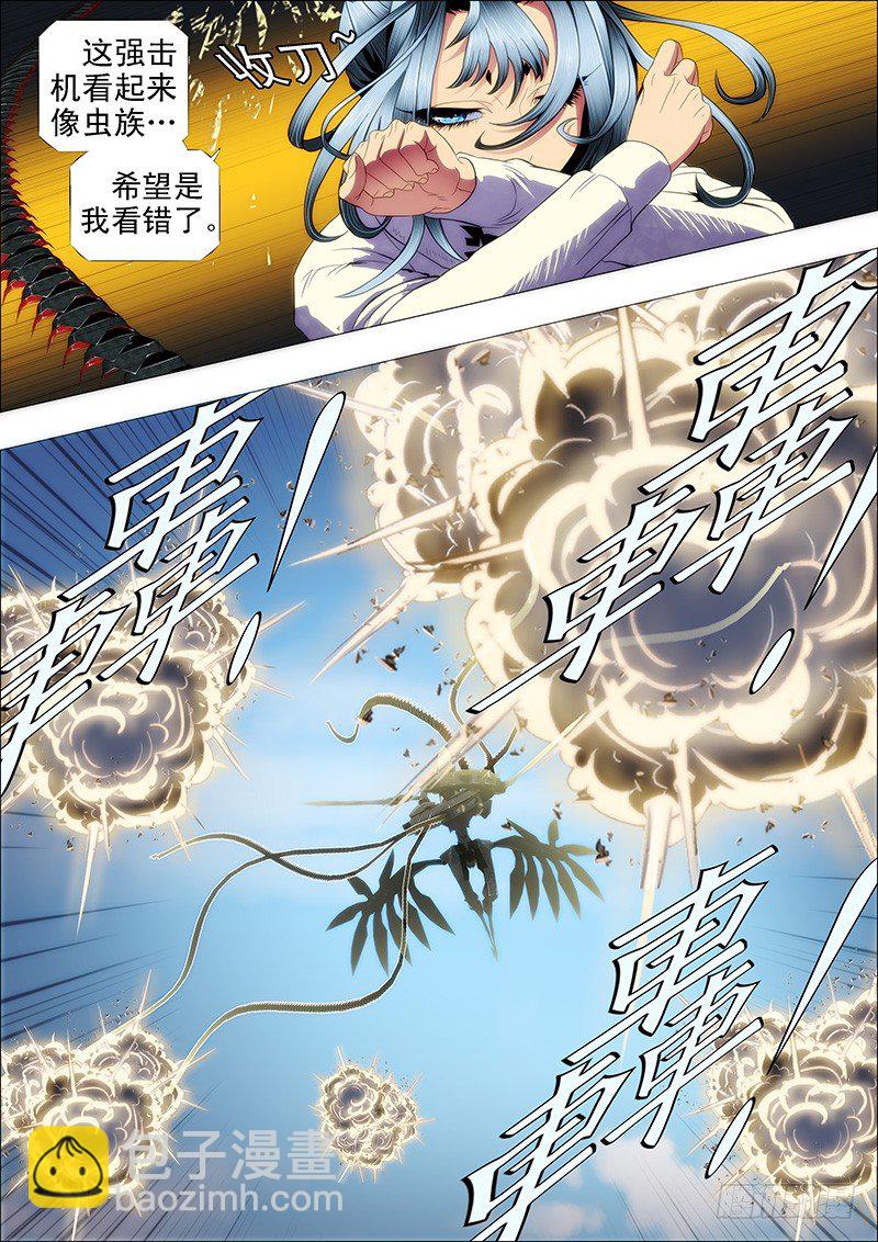 🍣铁姬钢兵 潇洒一生全靠浪 第4页