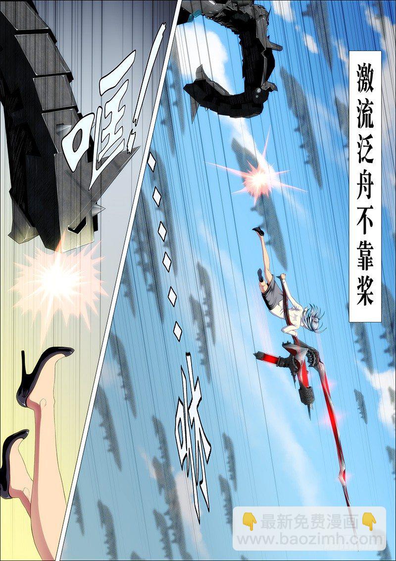 🍣铁姬钢兵 潇洒一生全靠浪 第6页