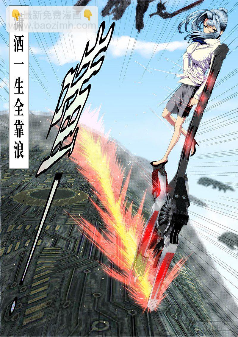 🍣铁姬钢兵 潇洒一生全靠浪 第7页