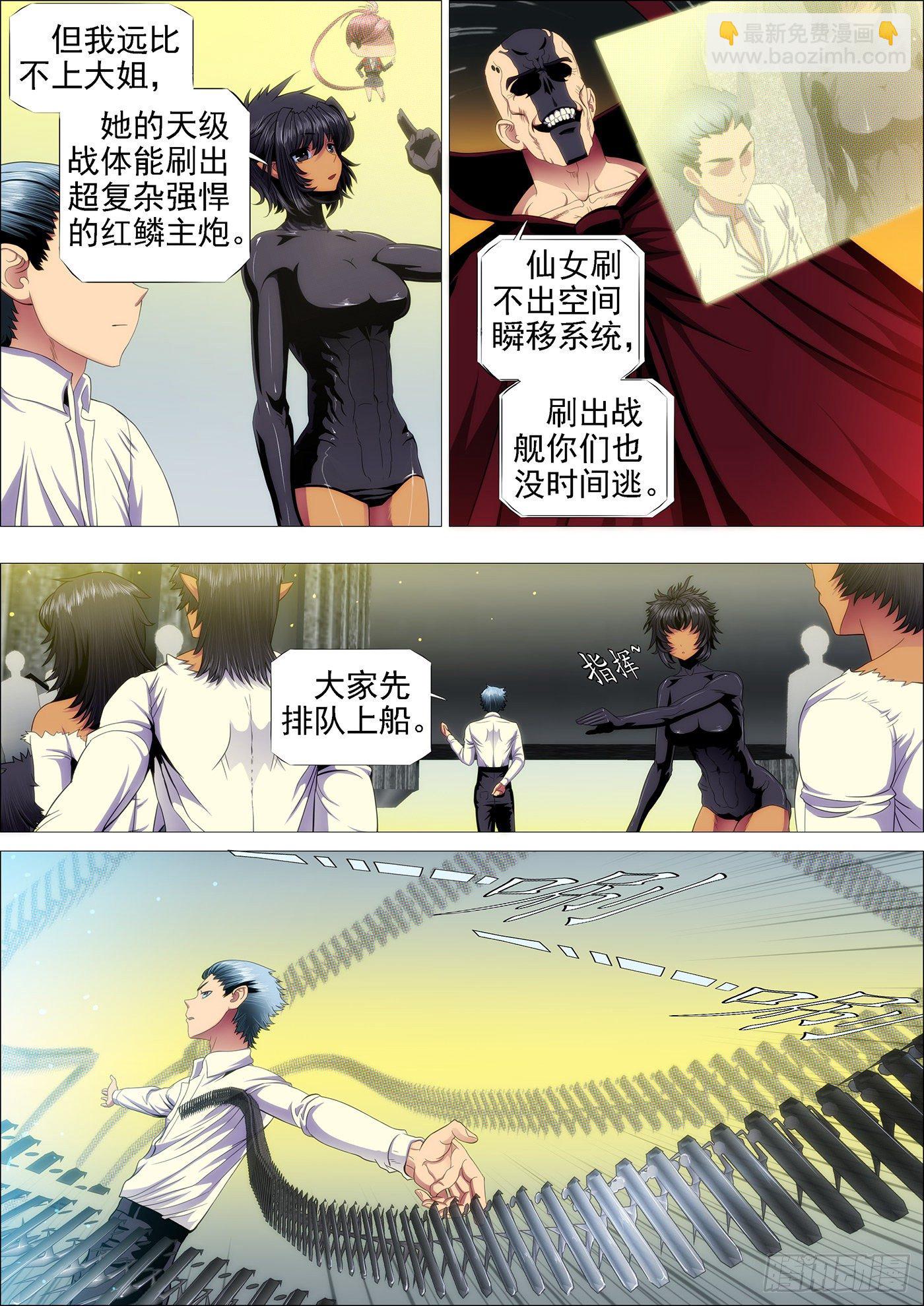 🍣铁姬钢兵 哥要穿越 第4页