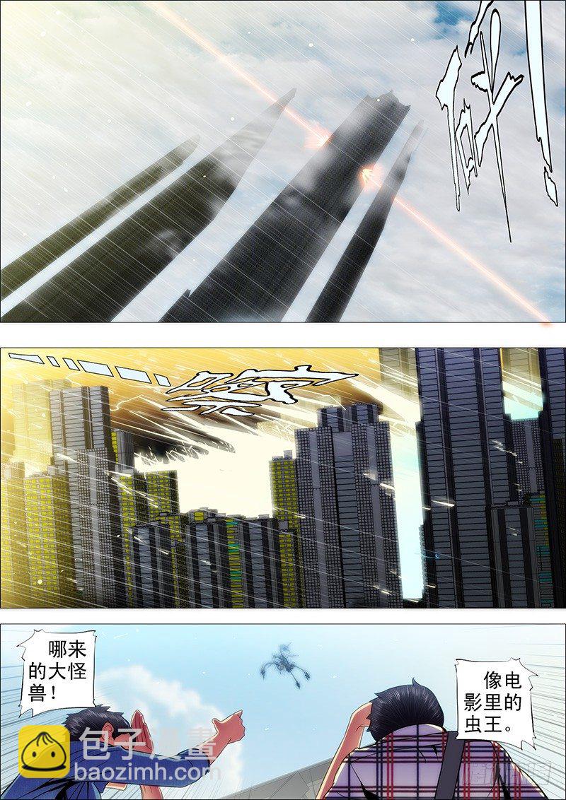 🍣铁姬钢兵 恶龙完蛋？ 第8页