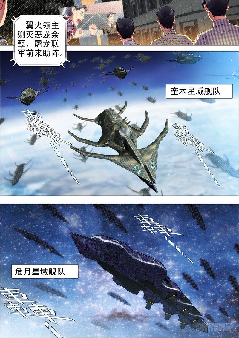 🍣铁姬钢兵 闪开，我要开始—— 第1页