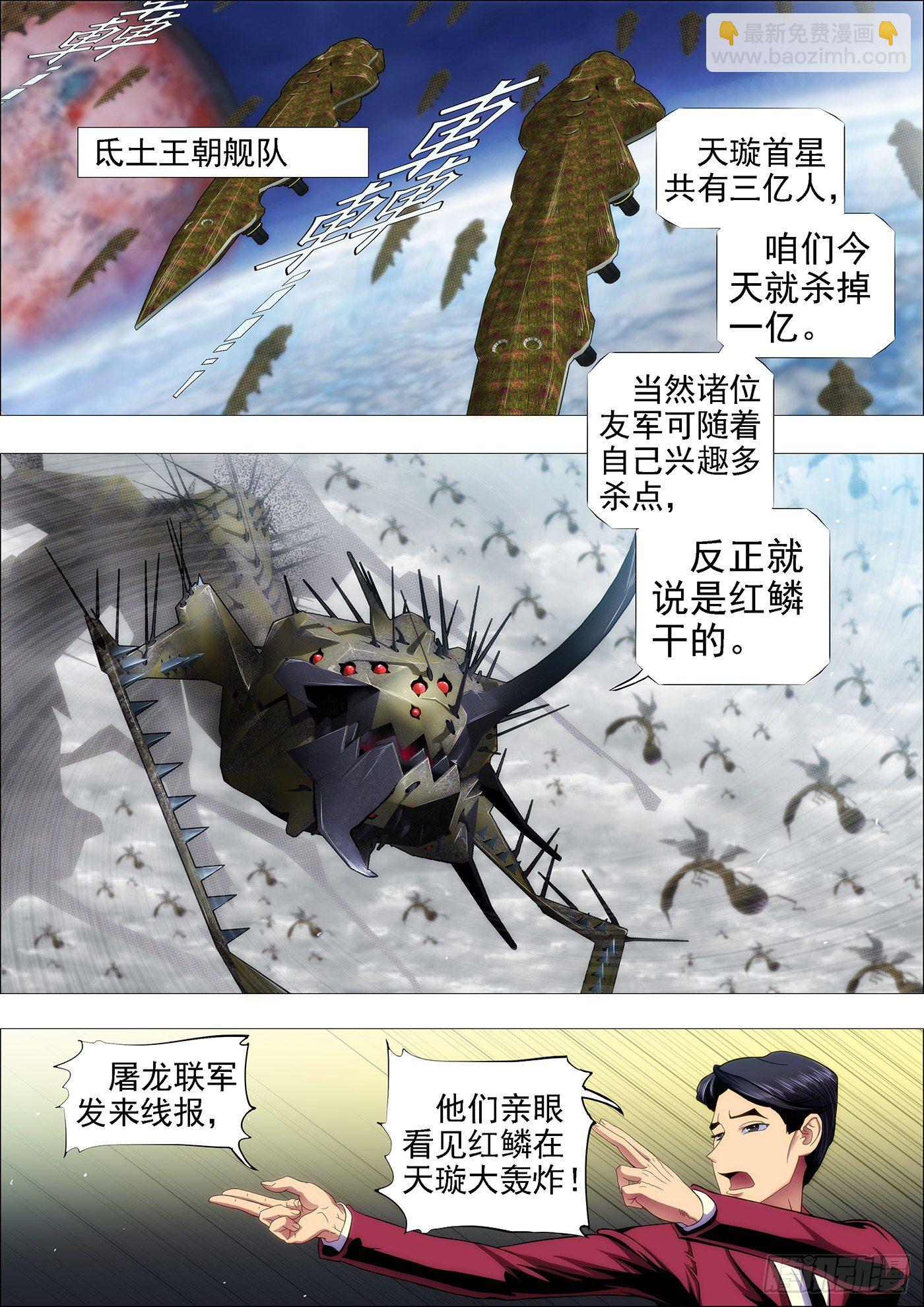🍣铁姬钢兵 闪开，我要开始—— 第2页