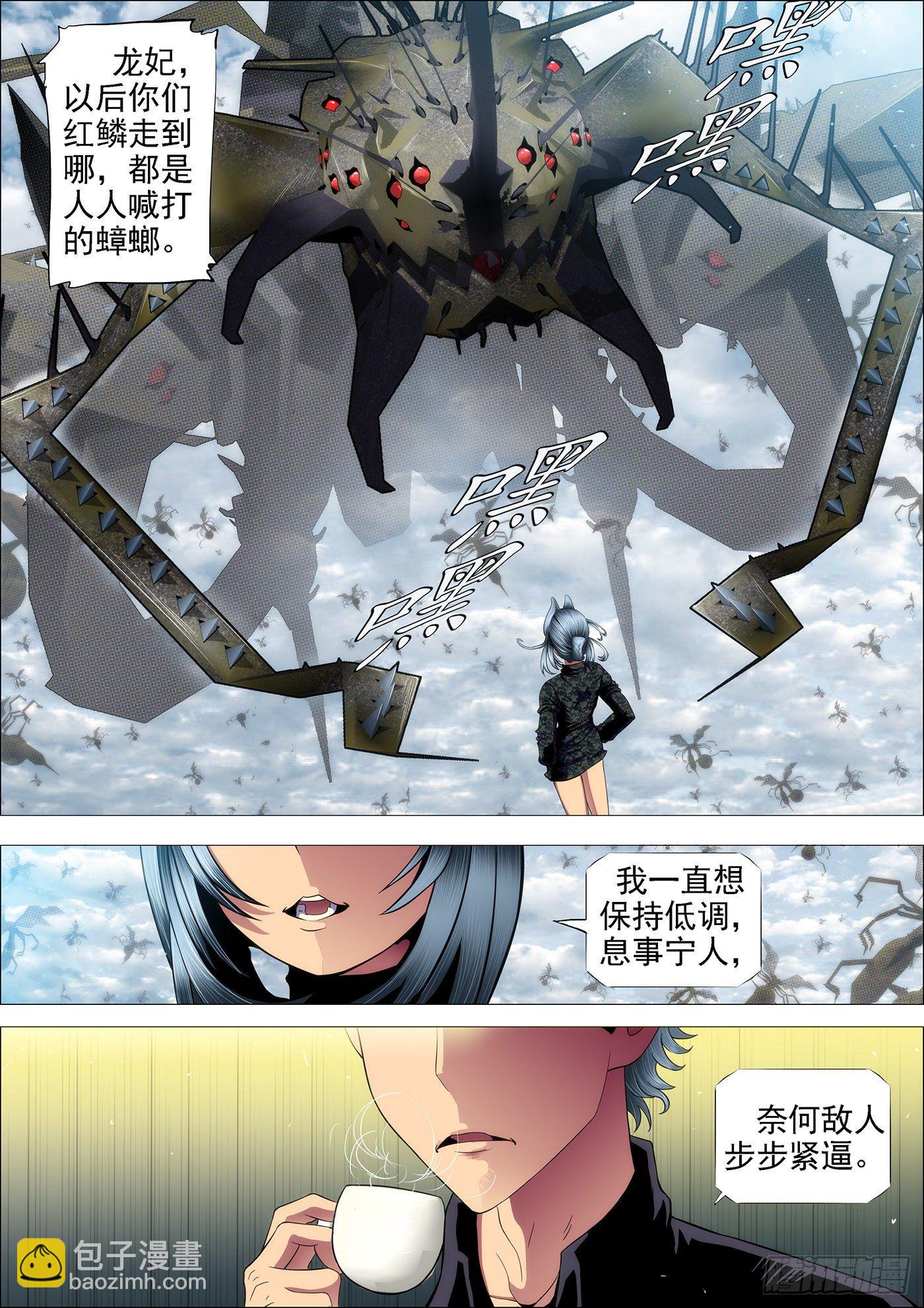 🍣铁姬钢兵 闪开，我要开始—— 第6页