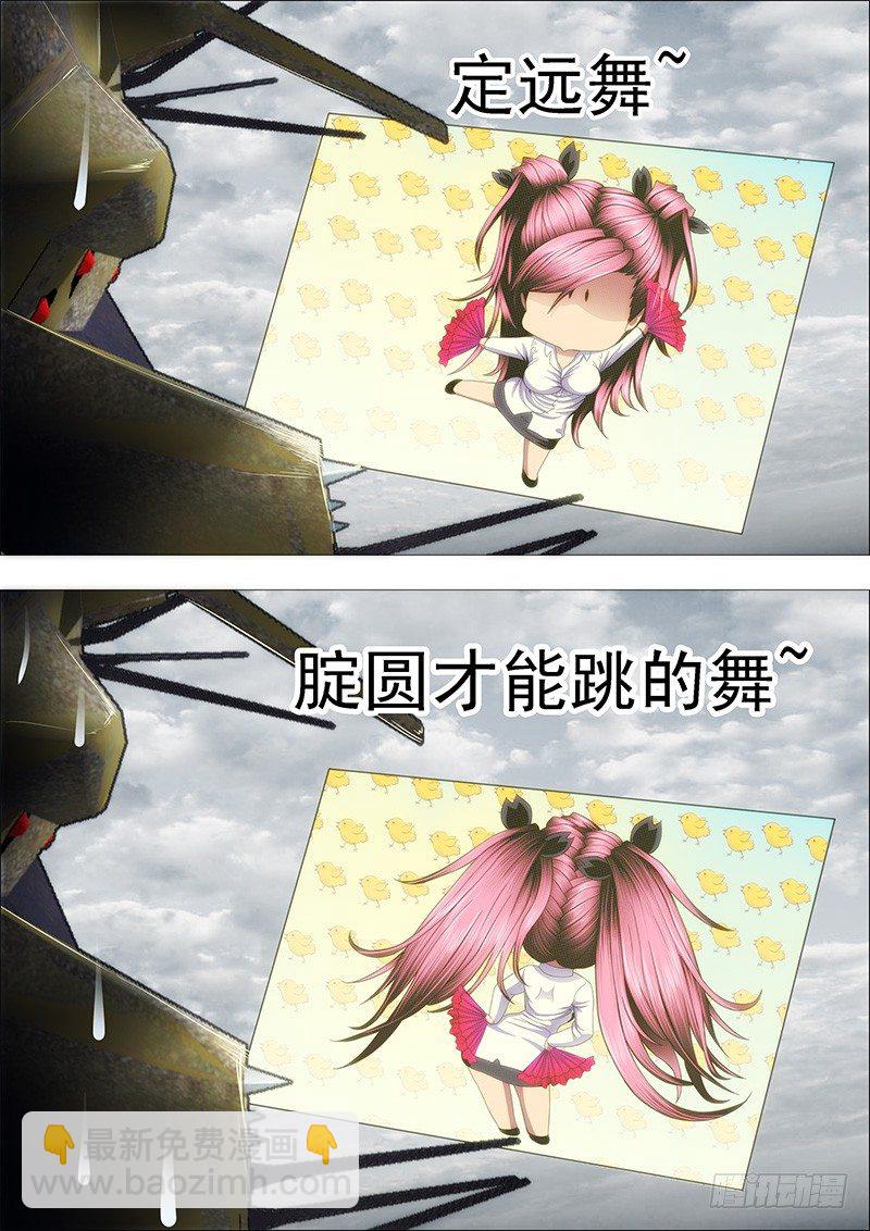 🍣铁姬钢兵 恶龙重临—— 第5页