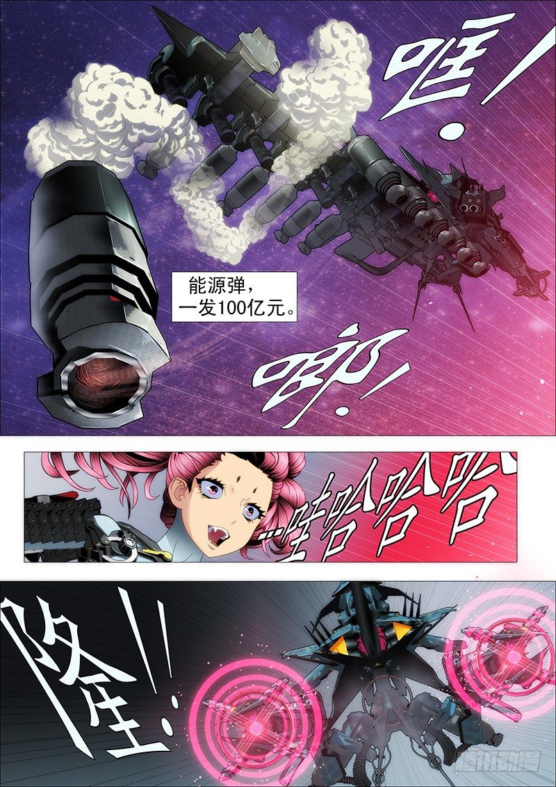 🍣铁姬钢兵 为所欲为 第1页