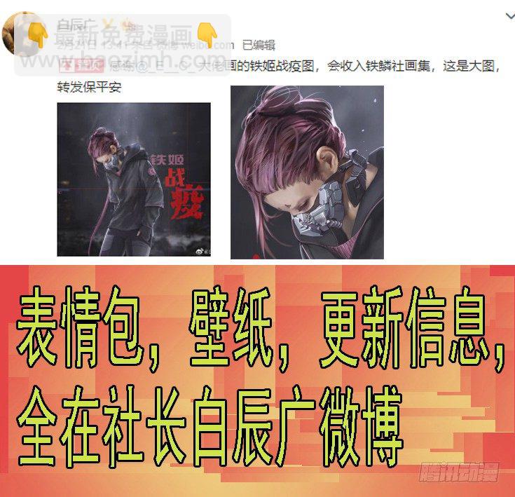 🍣铁姬钢兵 为所欲为 第10页