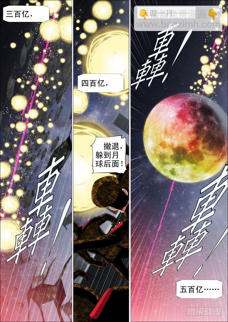 🍣铁姬钢兵 为所欲为 第2页