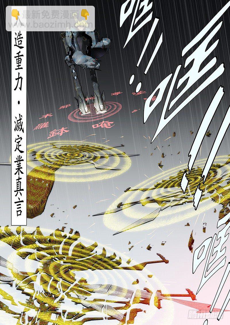 🍣铁姬钢兵 以理服人 第2页