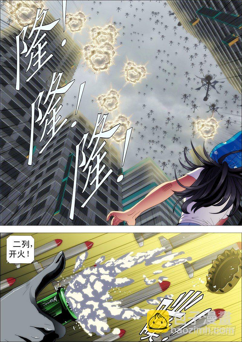 🍣铁姬钢兵 以理服人 第5页
