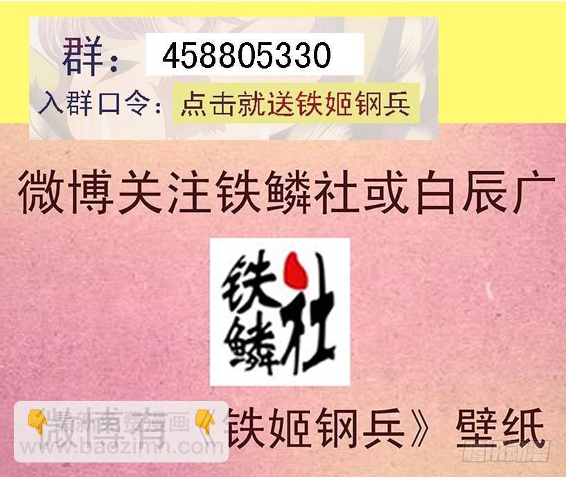 🍣铁姬钢兵 还相信正义吗？ 第11页