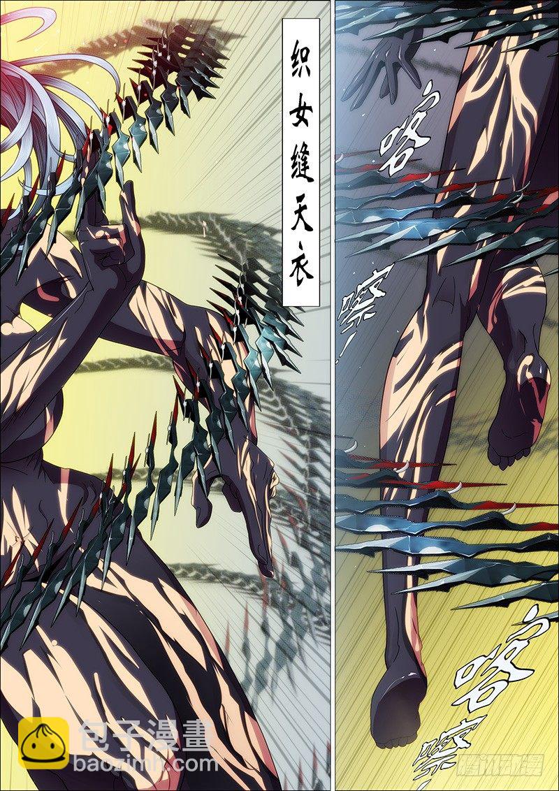 🍣铁姬钢兵 还相信正义吗？ 第4页