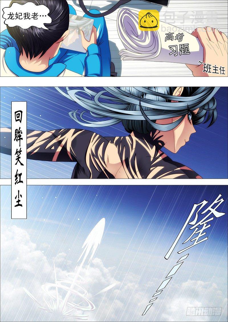 🍣铁姬钢兵 还相信正义吗？ 第5页