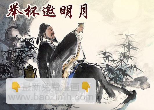 🍣铁姬钢兵 举杯邀明月 第10页