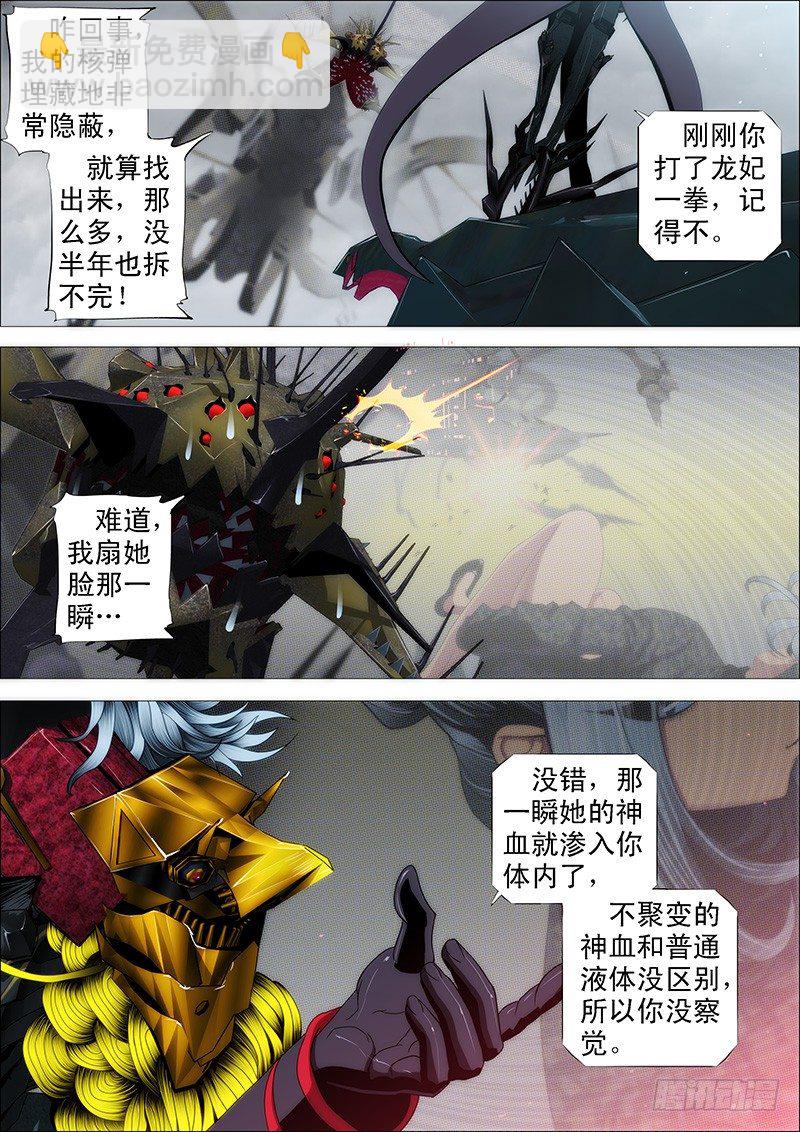 🍣铁姬钢兵 举杯邀明月 第2页