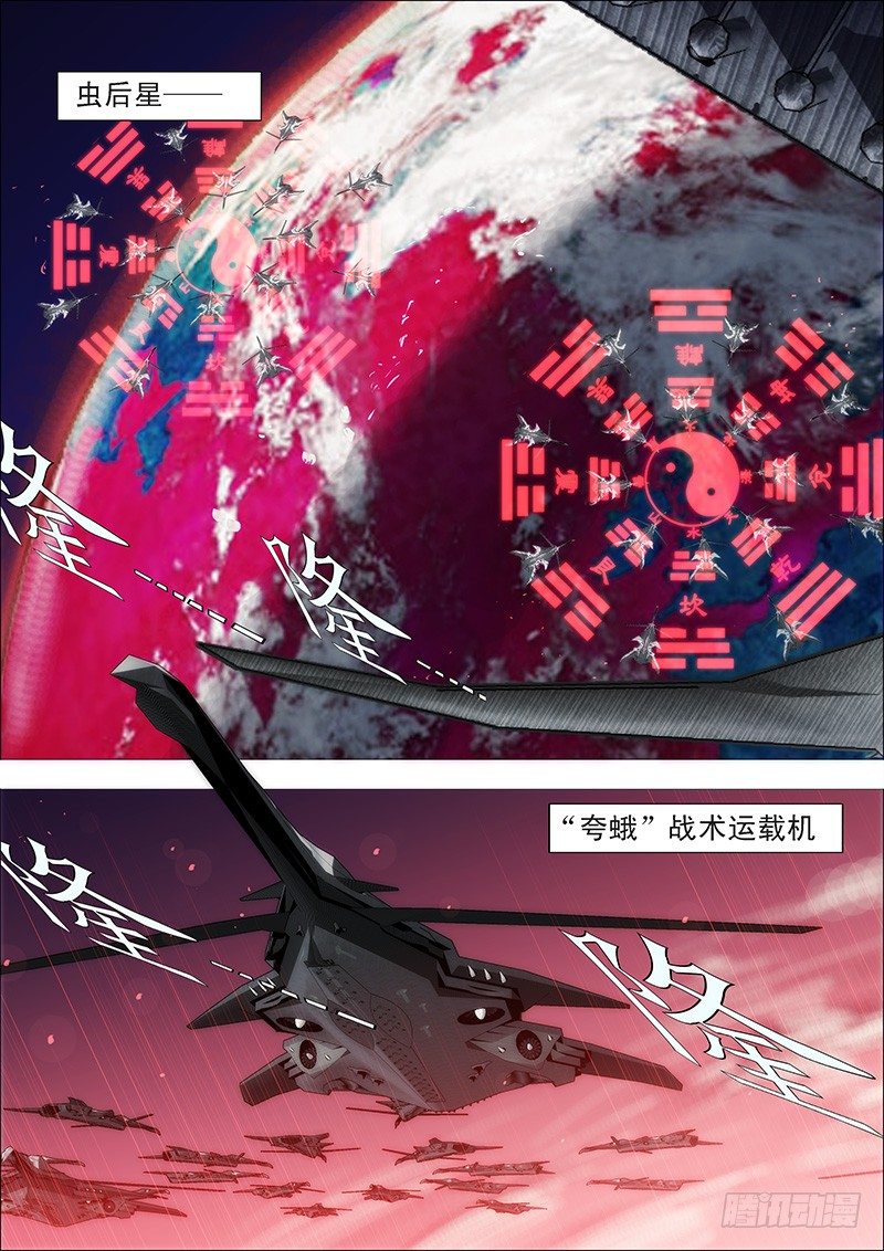 🍣铁姬钢兵 15：登陆战前奏 第1页