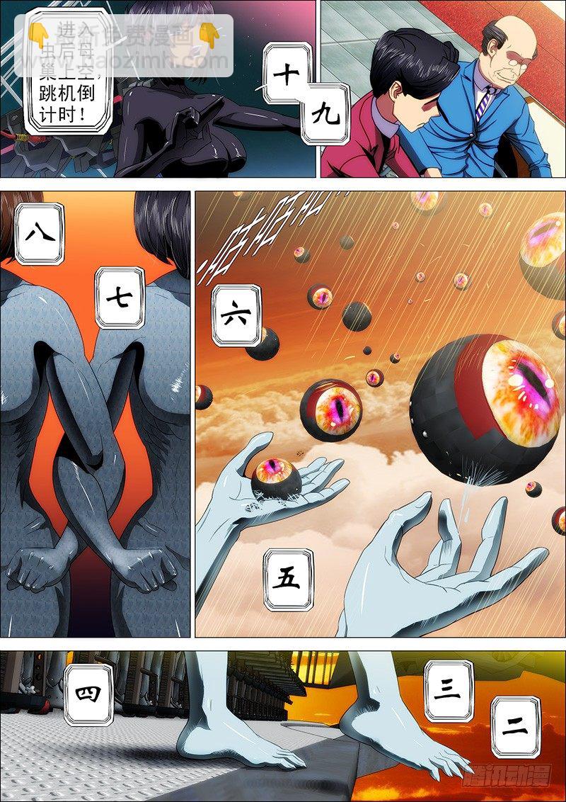 🍣铁姬钢兵 15：登陆战前奏 第10页