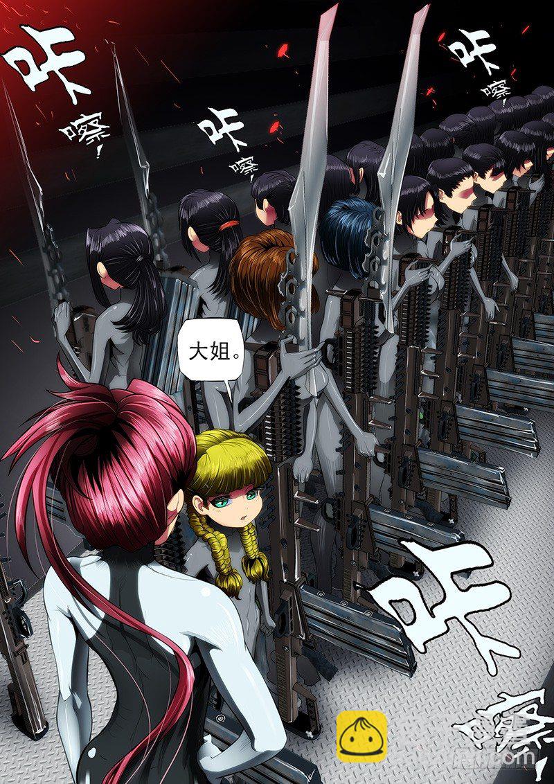 🍣铁姬钢兵 15：登陆战前奏 第3页