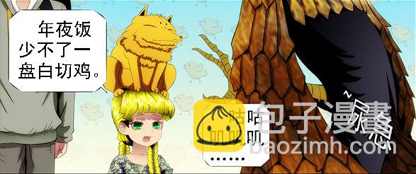 🍣铁姬钢兵 不帅怎么当男神？ 第10页