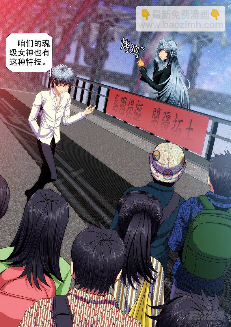 🍣铁姬钢兵 不帅怎么当男神？ 第2页