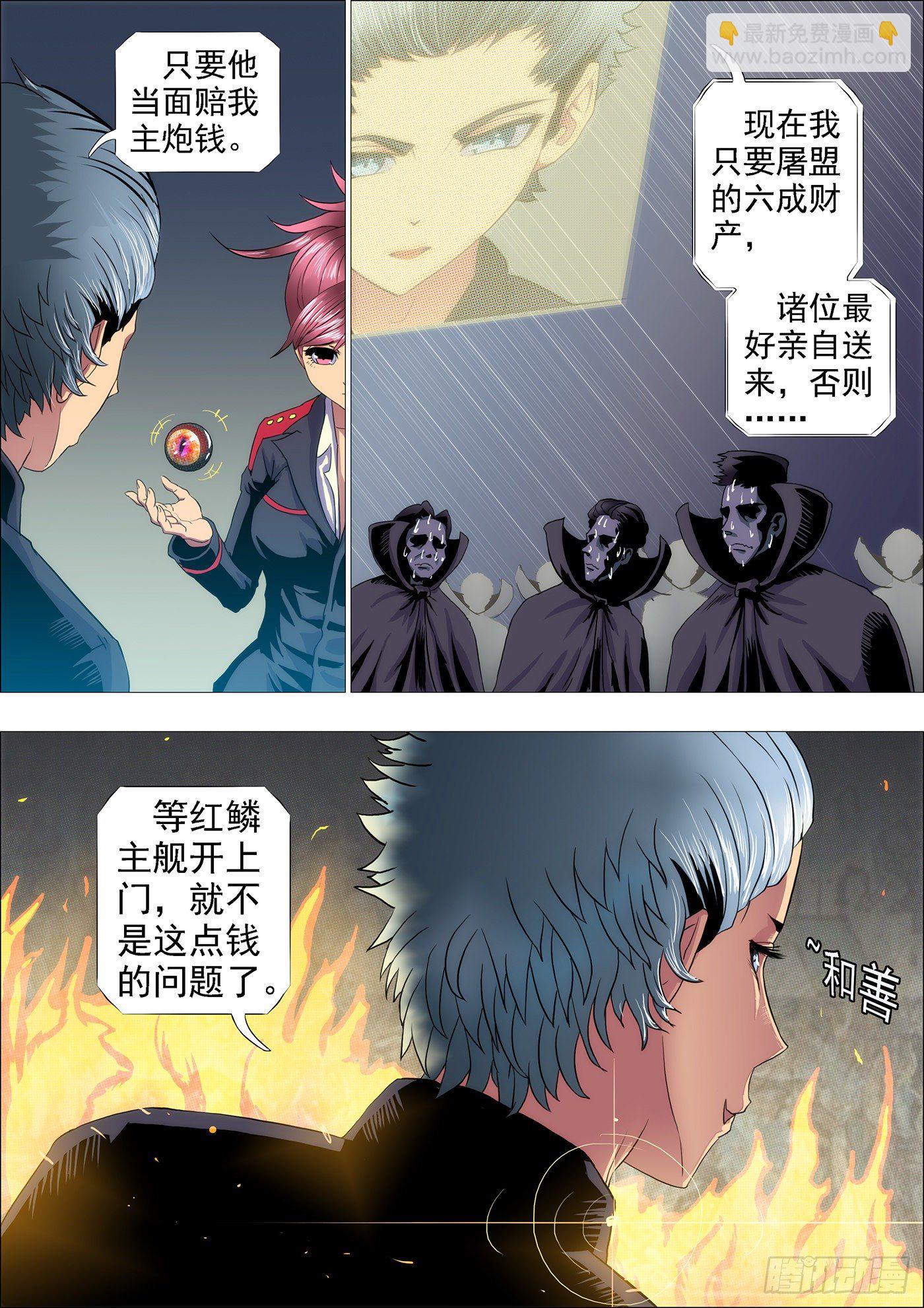 🍣铁姬钢兵 不帅怎么当男神？ 第8页