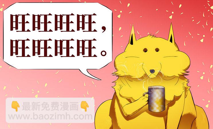 🍣铁姬钢兵 不帅怎么当男神？ 第9页