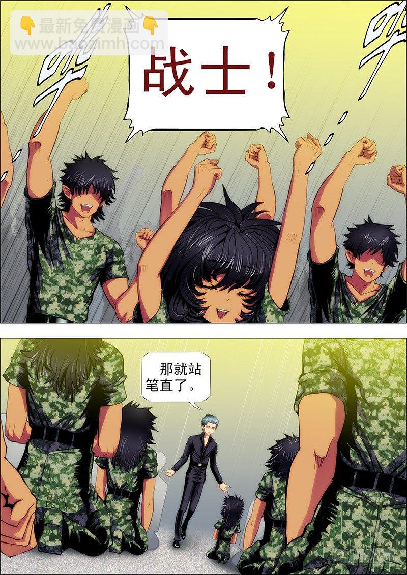 🍣铁姬钢兵 随我漂泊星海 第7页