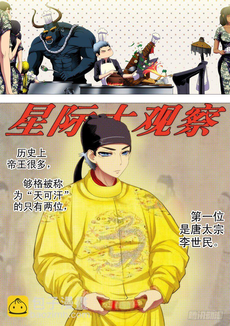 🍣铁姬钢兵 舰队总管是文官 第10页