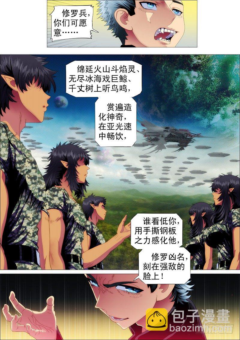 🍣铁姬钢兵 舰队总管是文官 第2页