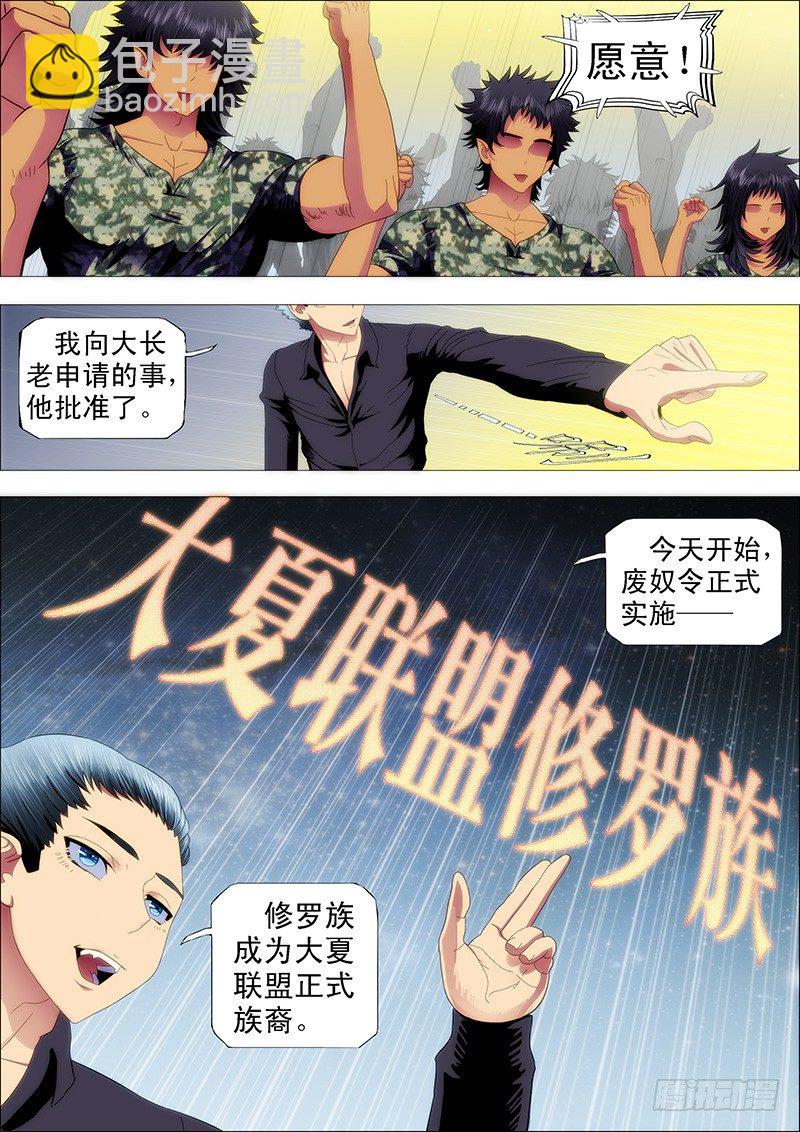 🍣铁姬钢兵 舰队总管是文官 第3页