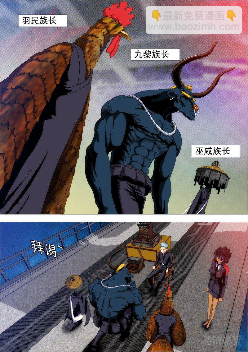 🍣铁姬钢兵 舰队总管是文官 第6页